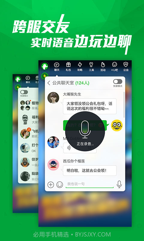 加加截图6
