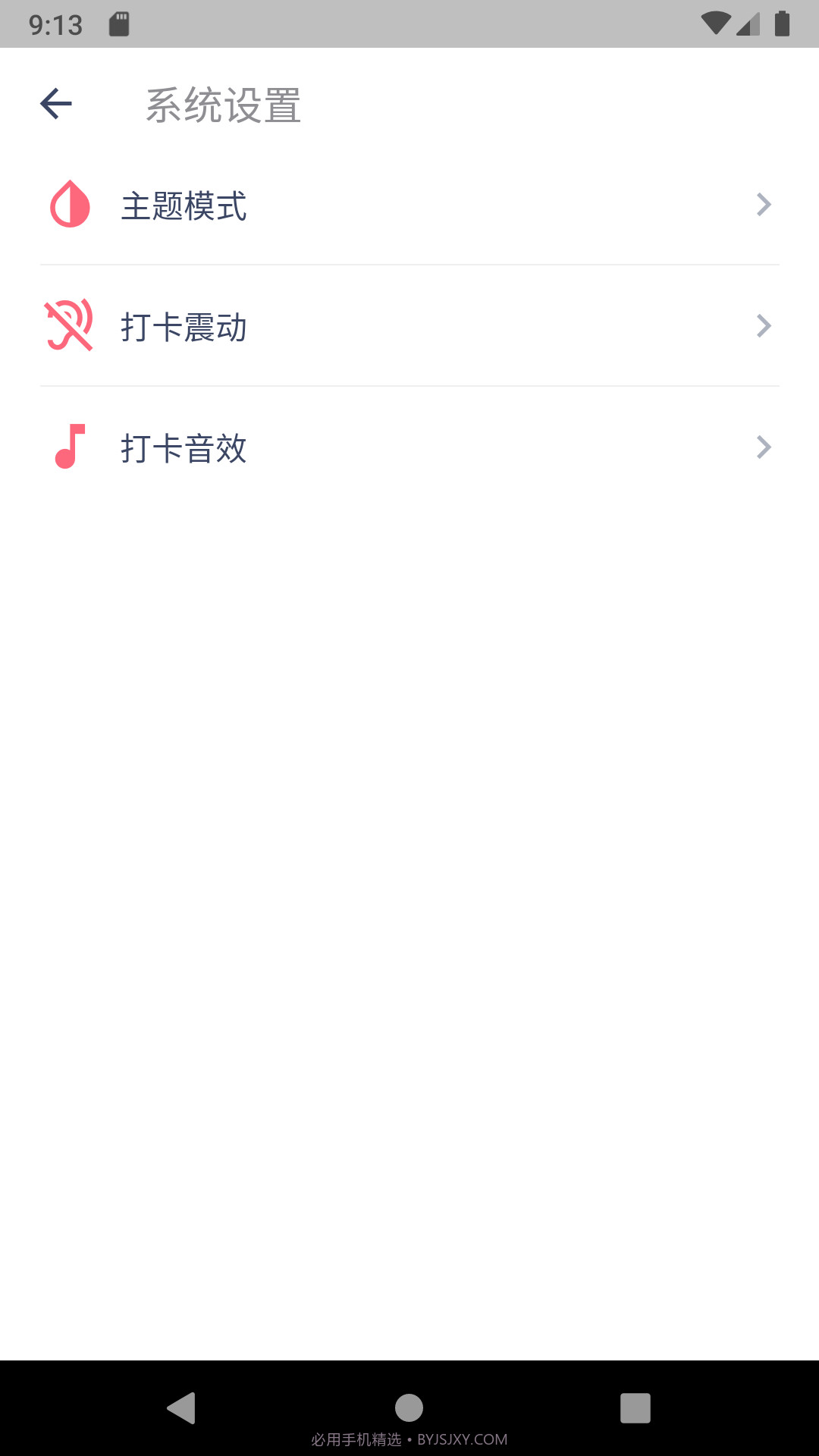 今日抽烟打卡截图3