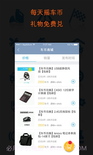 车坐标截图5 车坐标截图5