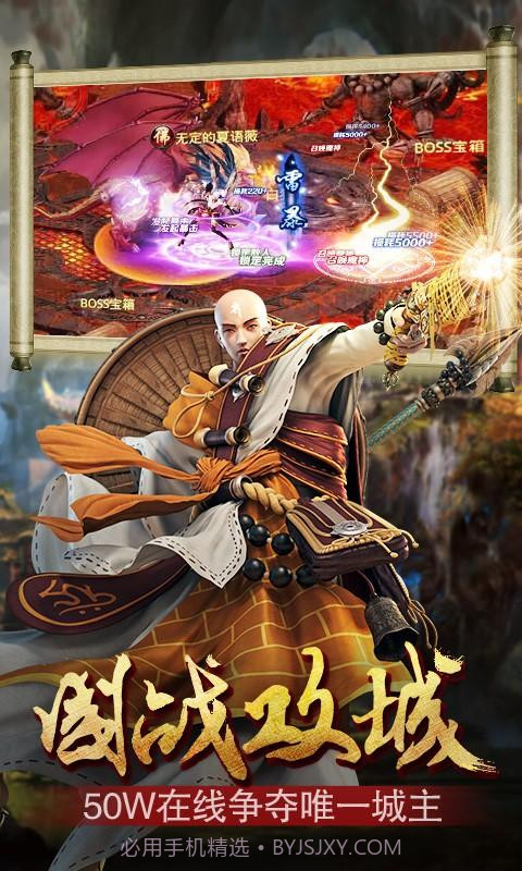 三打白骨精截图5