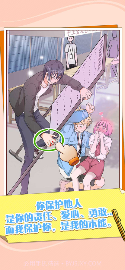 他和他的时光截图5