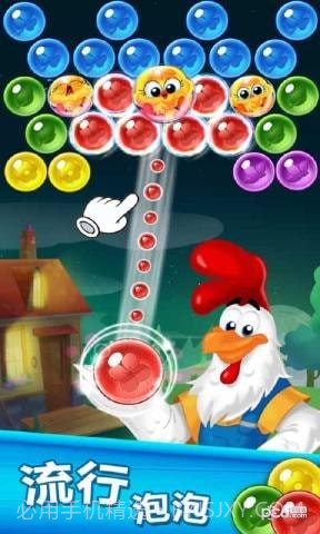 农场泡泡龙截图4
