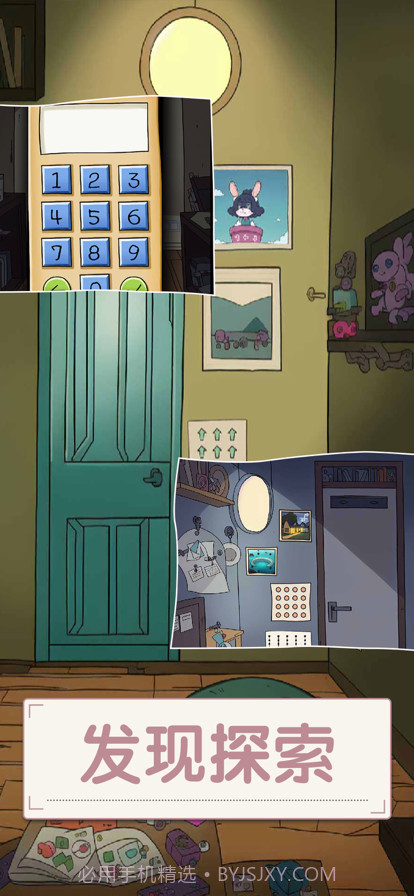 打开房间的门截图3