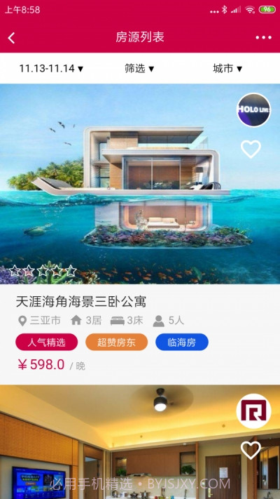 瑞逸网（旅游住宿）截图1