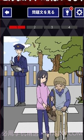 把道德丟掉截图1