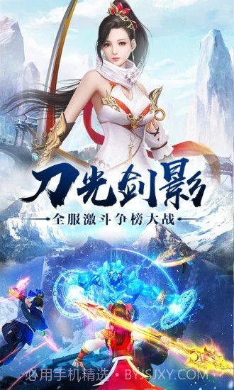 权倾天下最新版截图3