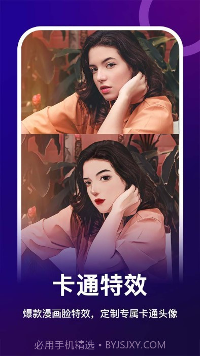 女娲修图截图4 女娲修图截图4