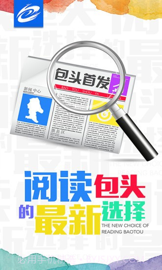 包头首发安卓截图2 包头首发安卓截图2