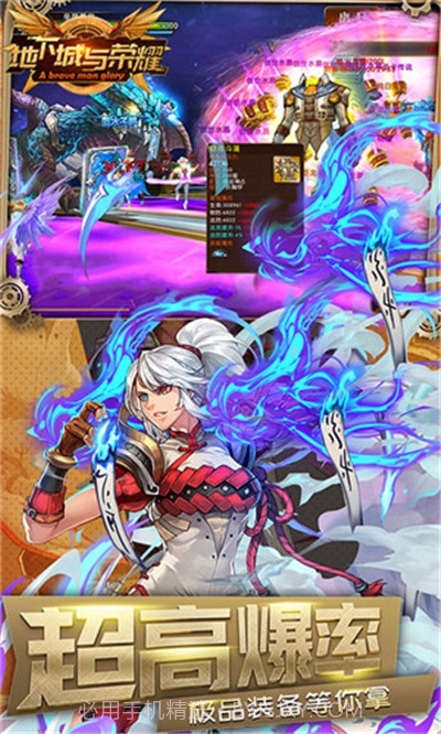 地下城与荣耀截图2