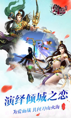 剑道逍遥官网截图2 剑道逍遥官网截图2