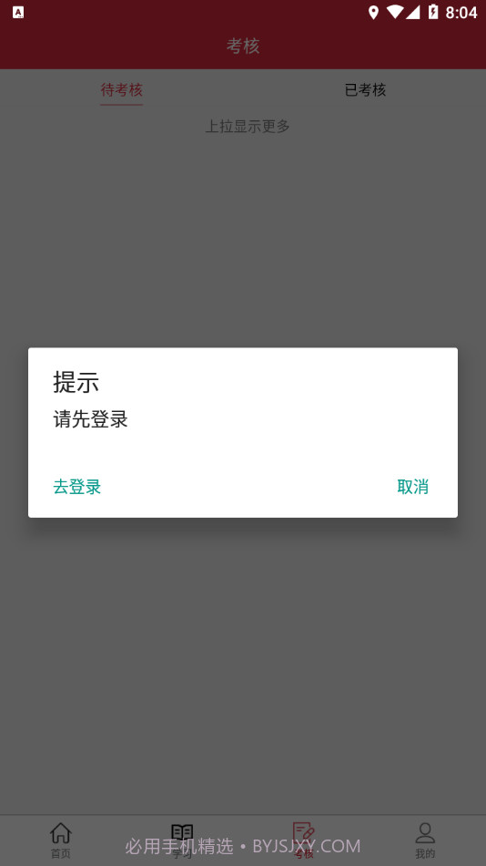 艺海素质教育平台截图3 艺海素质教育平台截图3