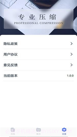 万能解压缩截图3 万能解压缩截图3