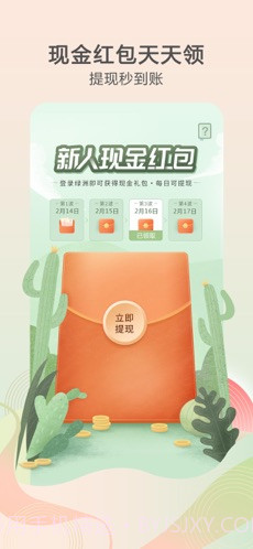 绿洲截图1 绿洲截图1