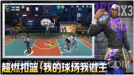 全民大灌篮截图1 全民大灌篮截图1