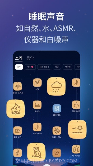 BetterSleep截图3