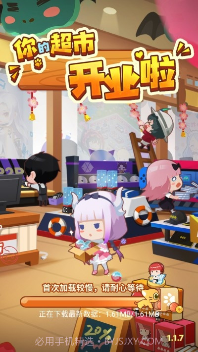 明星店长红包版截图1