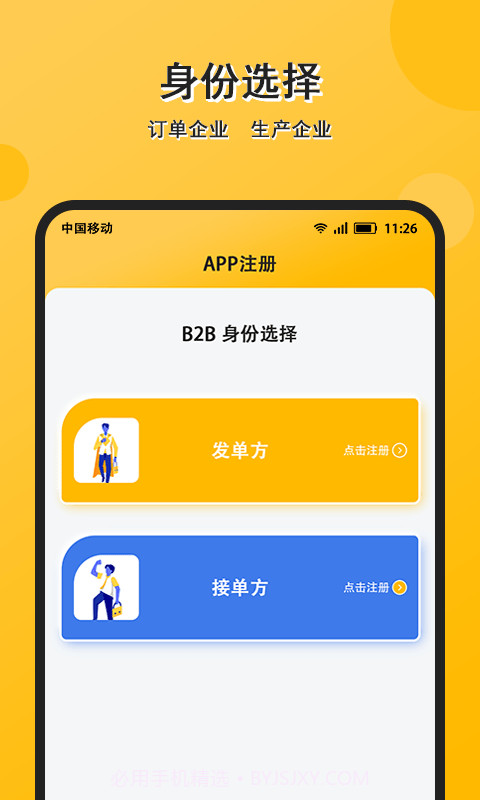 配单猫截图4 配单猫截图4