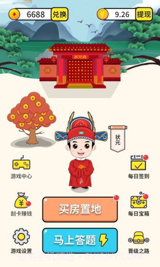 成语小状元截图1