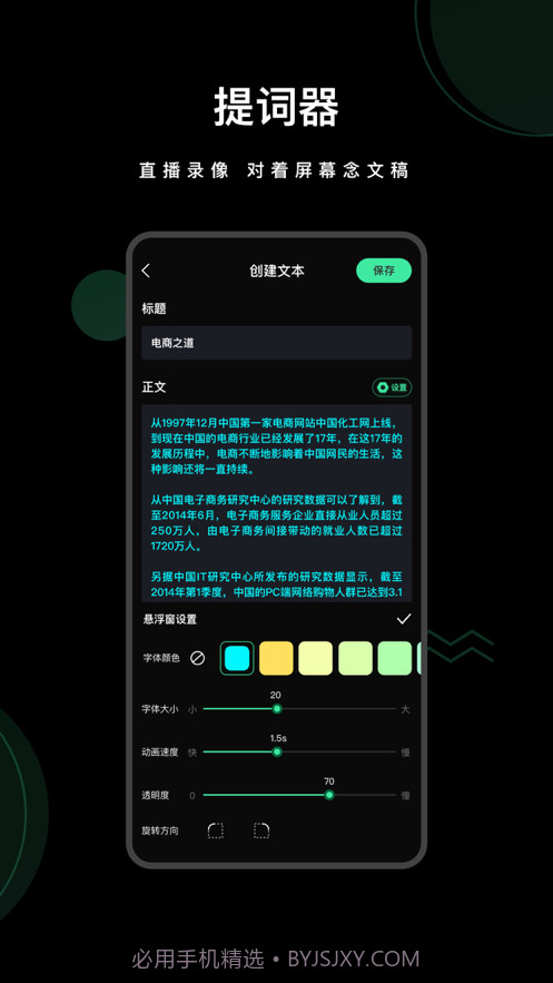 爱字幕2.8.1版本免费截图1