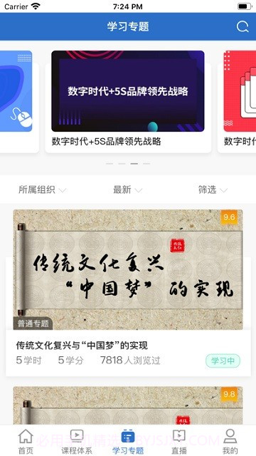 weilearning截图1 weilearning截图1