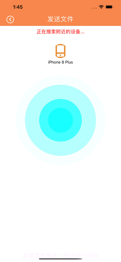 手机互传助手截图2