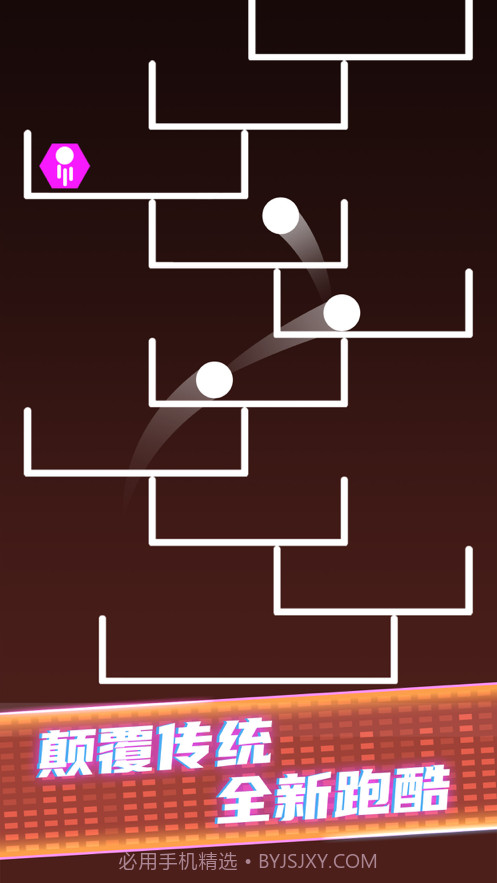 球球生存大作战截图4