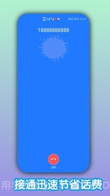 熊猫电话助手截图3