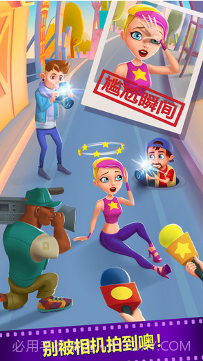 勇闯好莱坞截图2