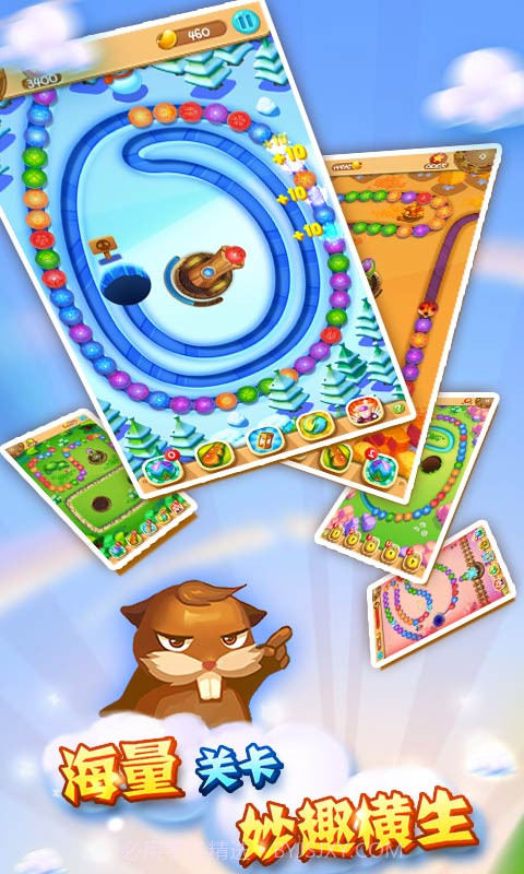 祖玛来啦截图4 祖玛来啦截图4