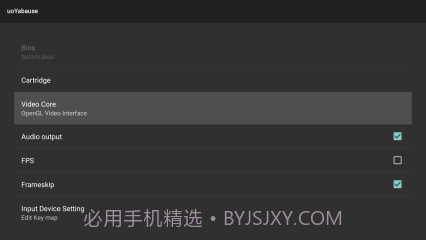 世嘉土星模拟器uoYabause截图2