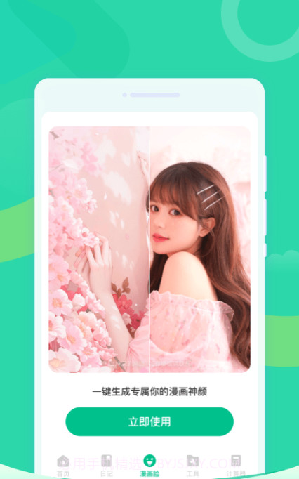 放心清理大师截图2