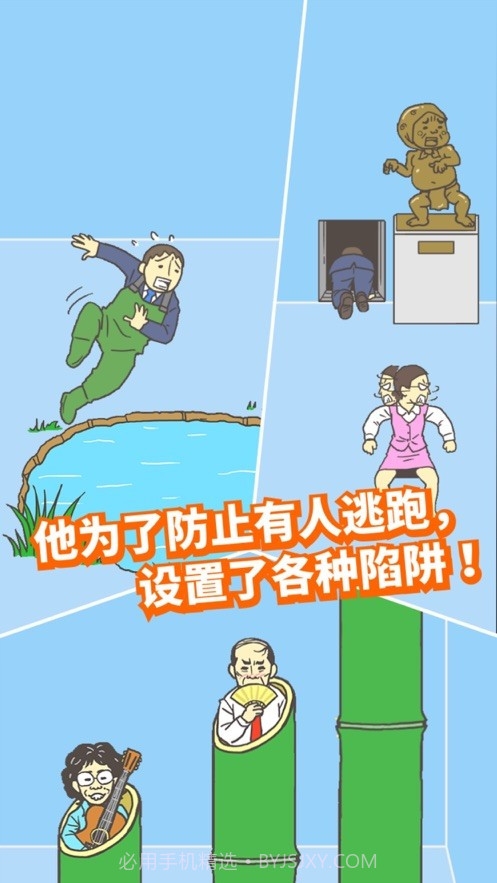 逃离公司2ios版截图3 逃离公司2ios版截图3