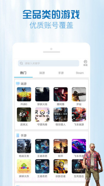 GG租号平台手机版截图2