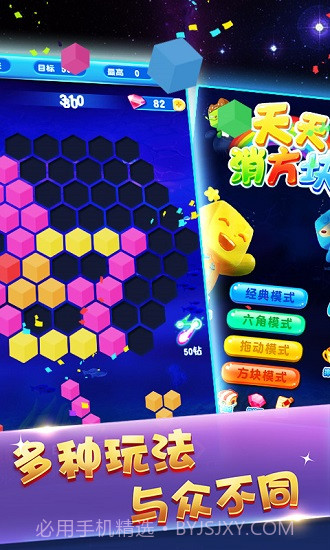 俄罗斯方块消消消截图2