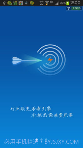 百度安全管家截图3 百度安全管家截图3