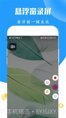 录屏截图剪辑器截图1