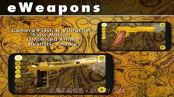 黄金武器模拟器截图4