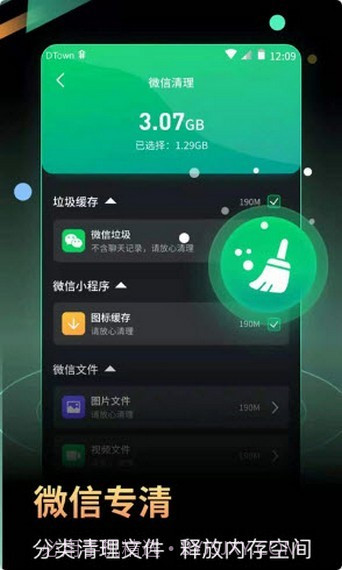小马电池优化截图2