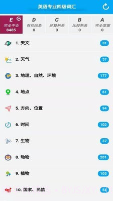 分类背单词截图1