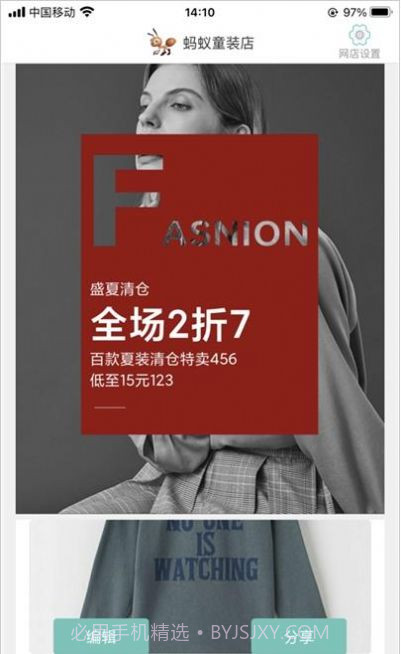 日进斗金服装批发截图4