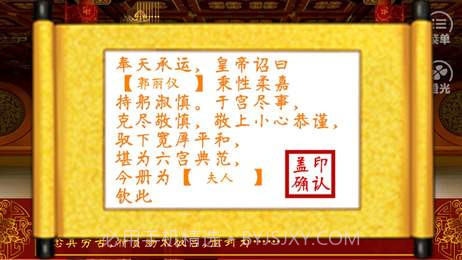 皇帝之风月王朝截图1