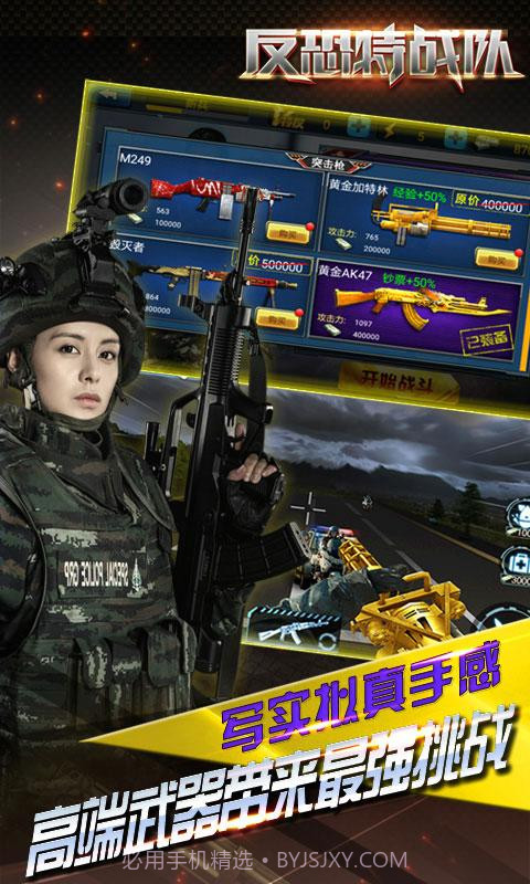 反恐特战队截图2