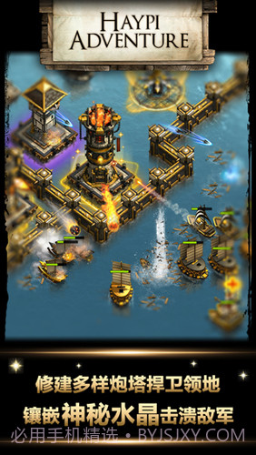 无敌舰队：帝国荣耀截图2