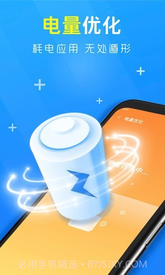 极致清理助手截图4