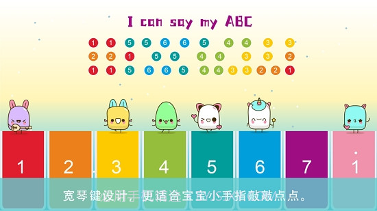 弹钢琴学儿歌HD截图3