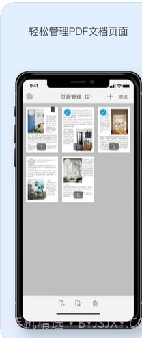福昕PDF阅读器截图3 福昕PDF阅读器截图3