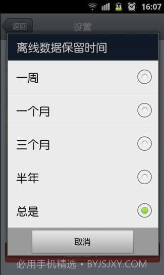 飞邮 TurboMail截图3