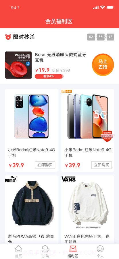 仓鼠趣购截图3