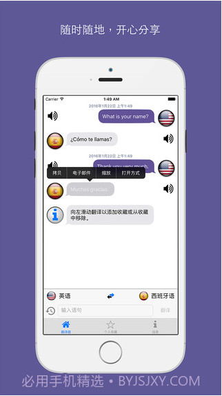 翻译器截图3 翻译器截图3