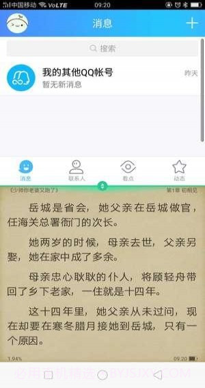 分屏互动官网截图3